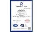 ISO 认证